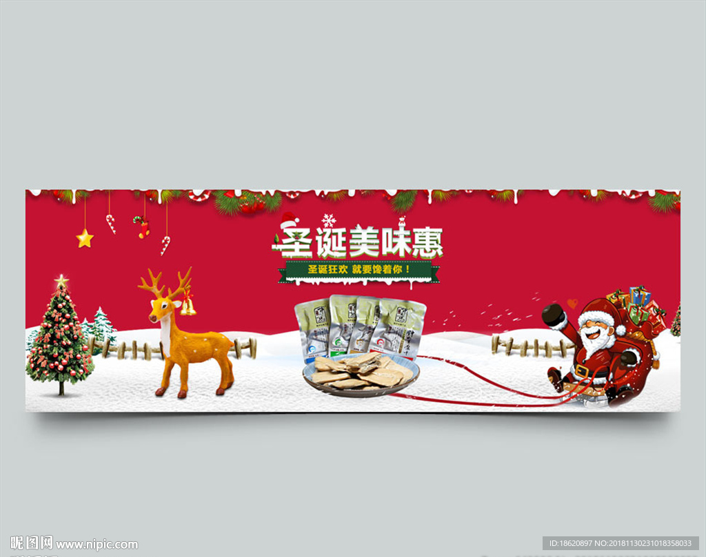 美食海报