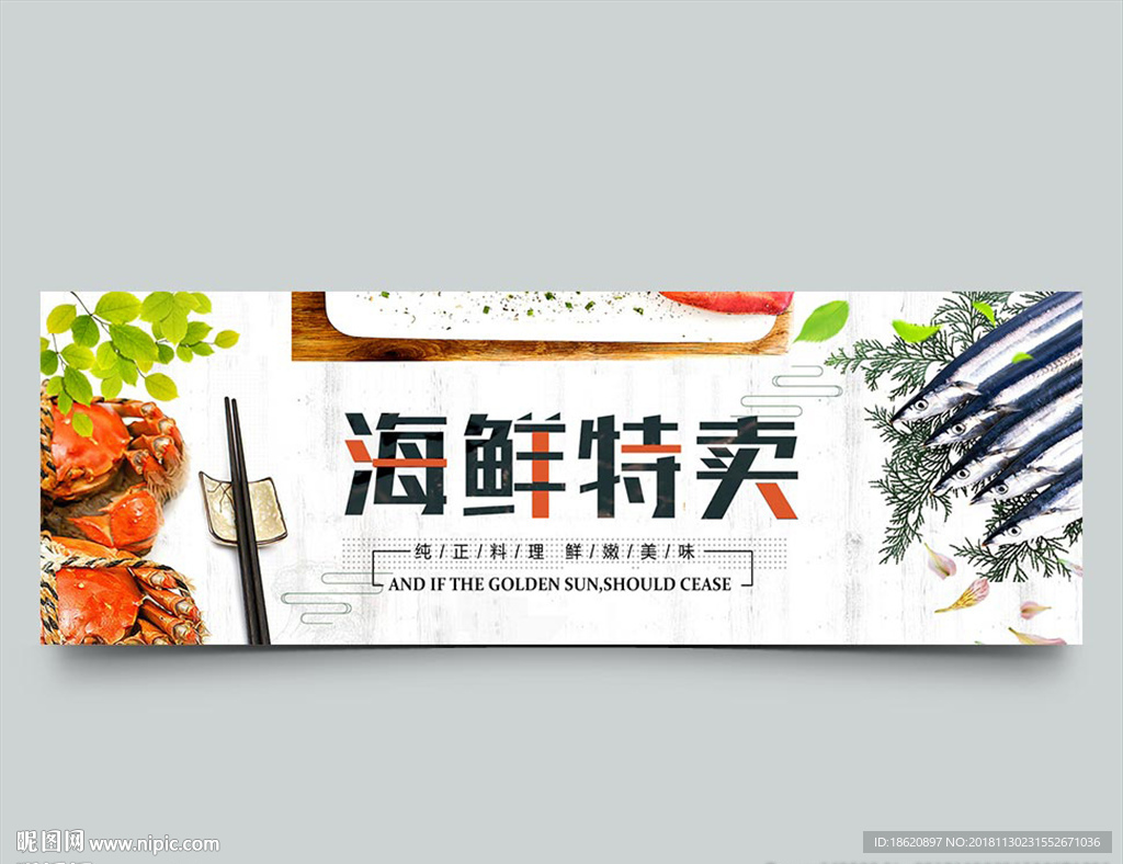 美食海报