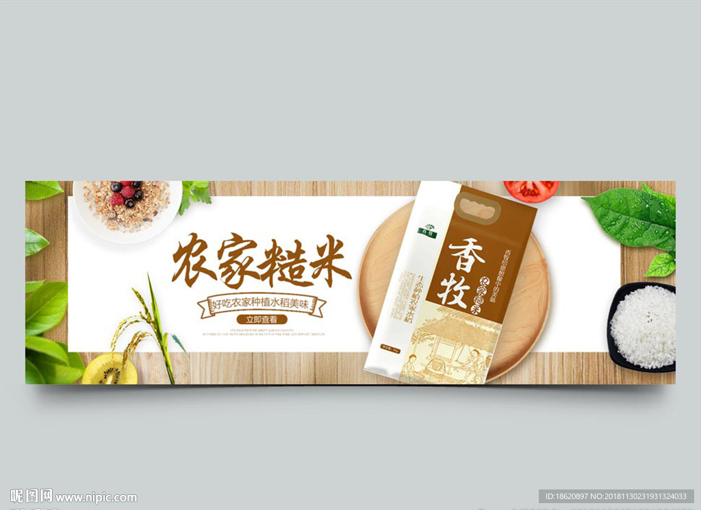 美食海报