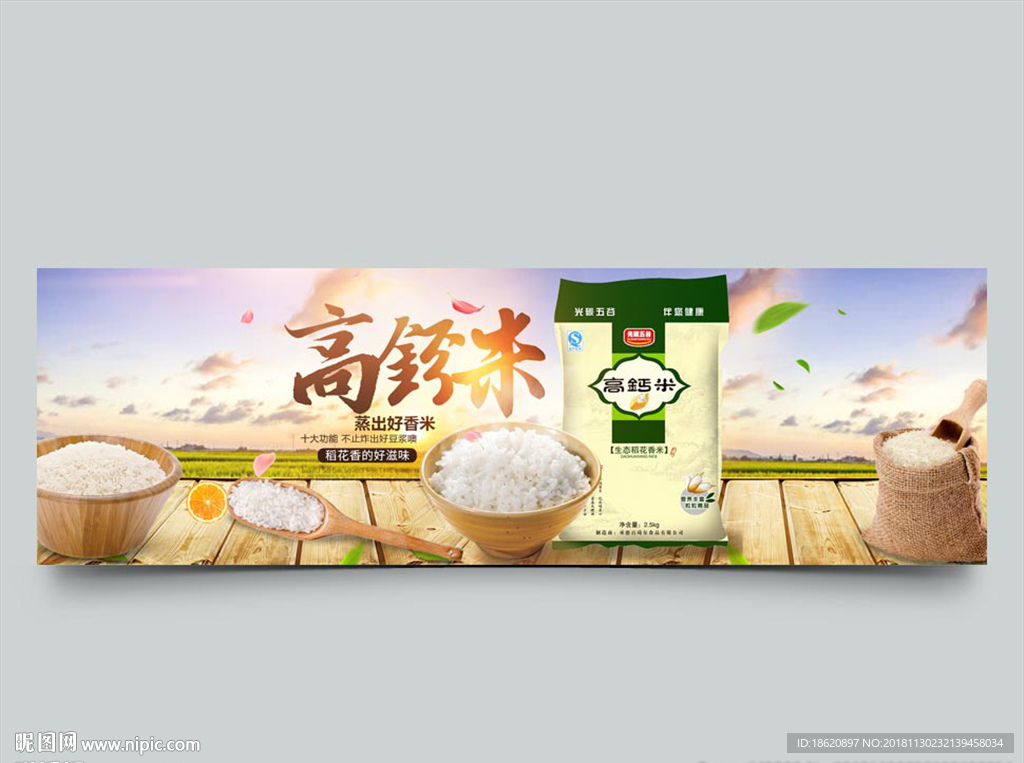 美食海报