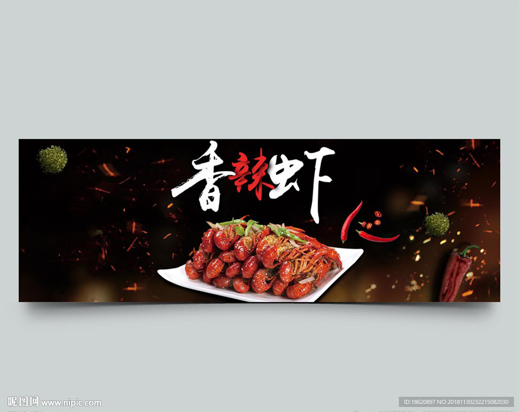 美食海报
