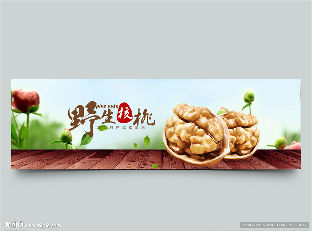 美食海报