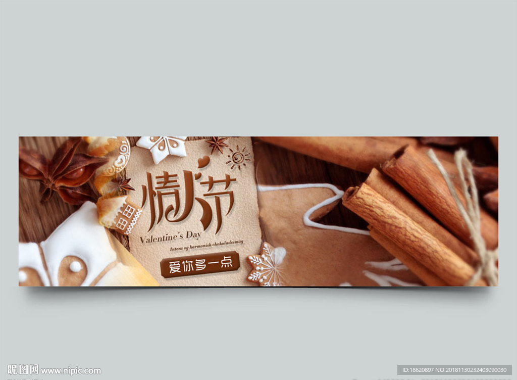 美食海报