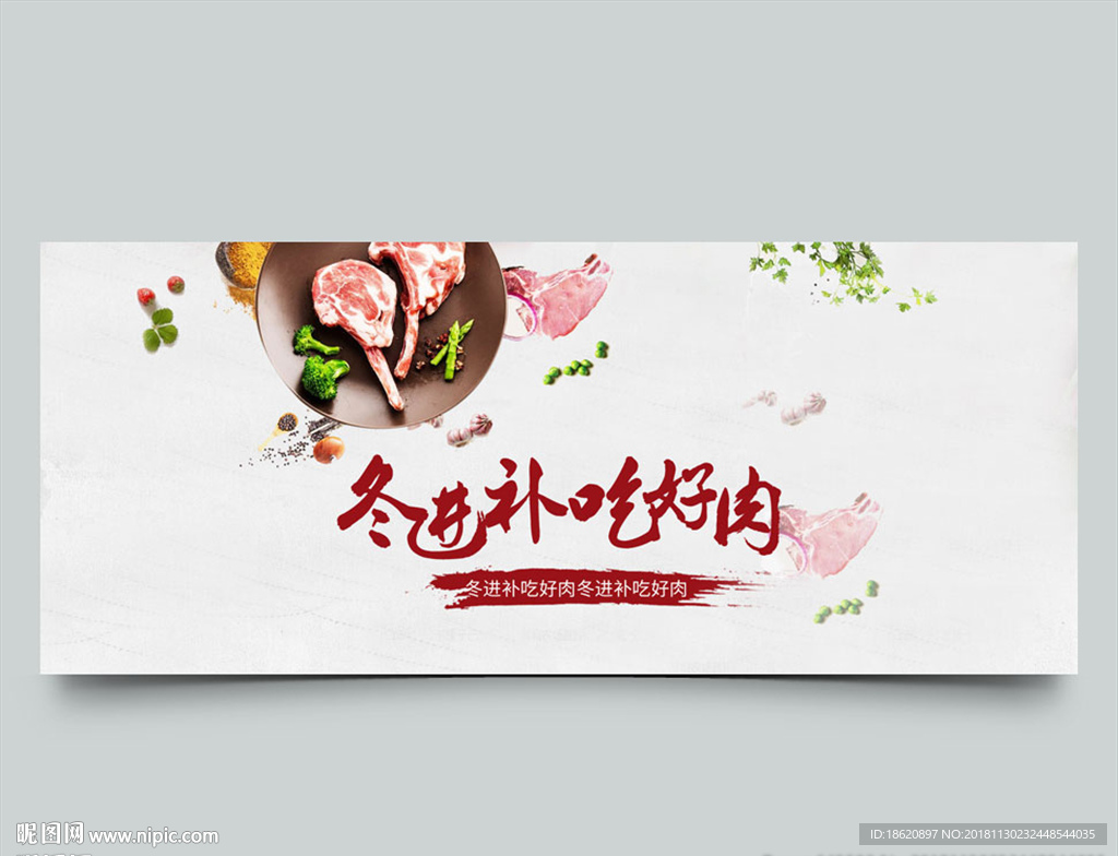 美食海报