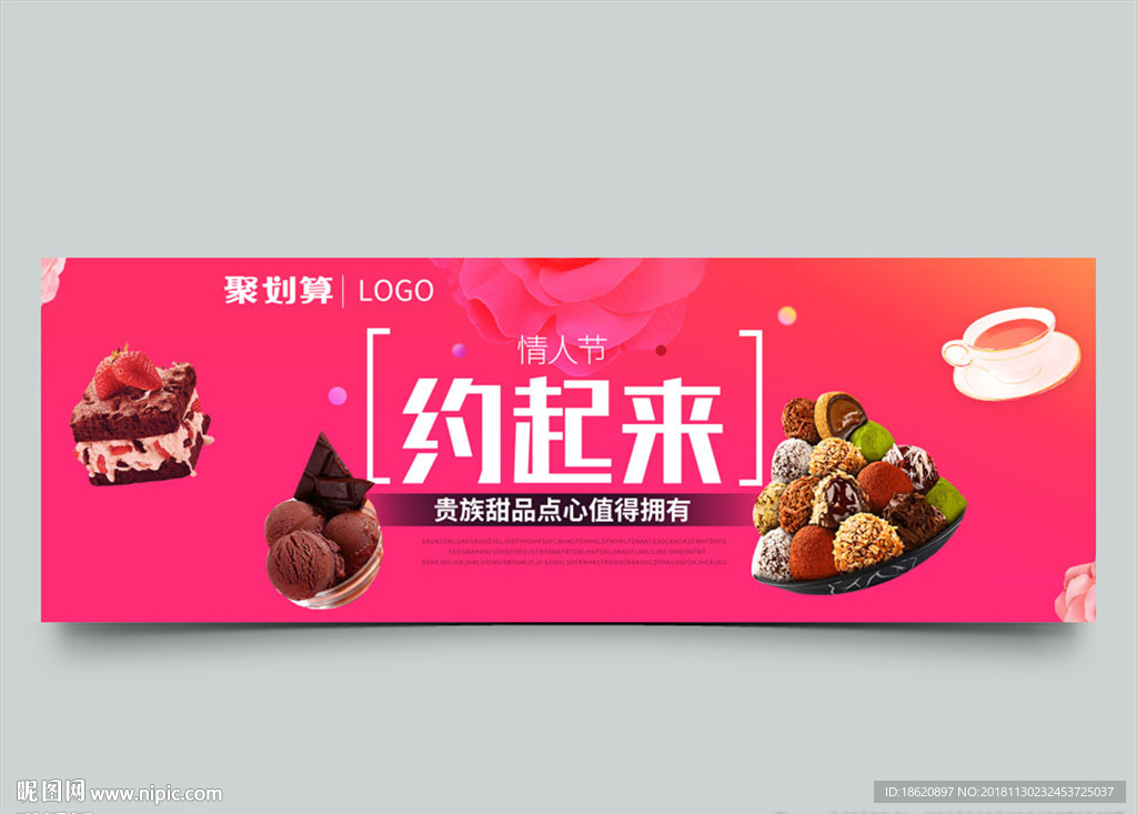 美食海报