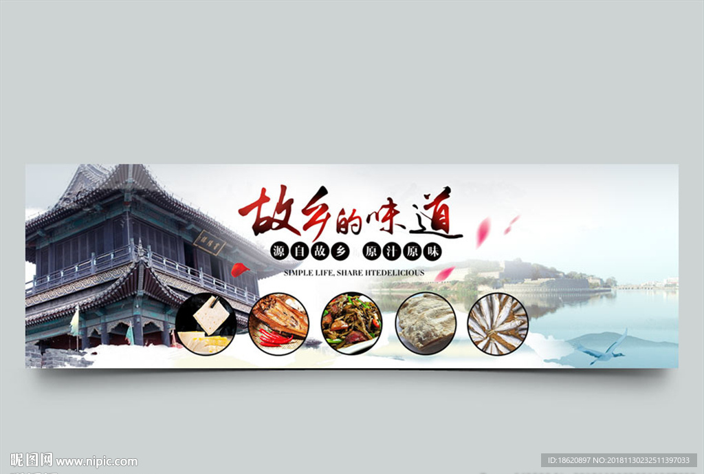 美食海报