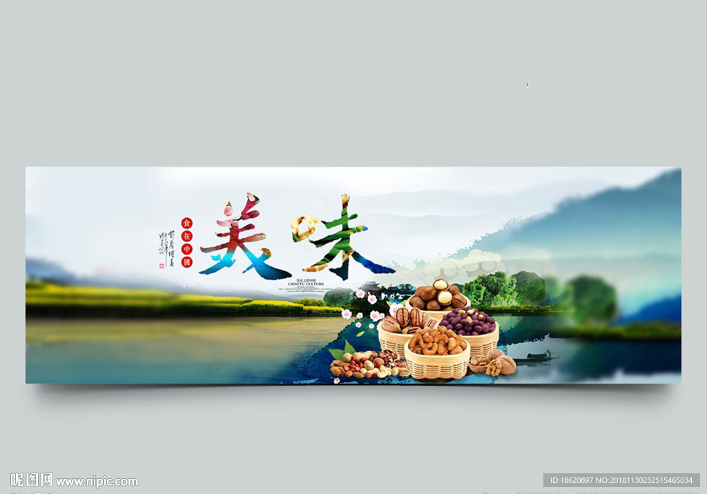 美食海报