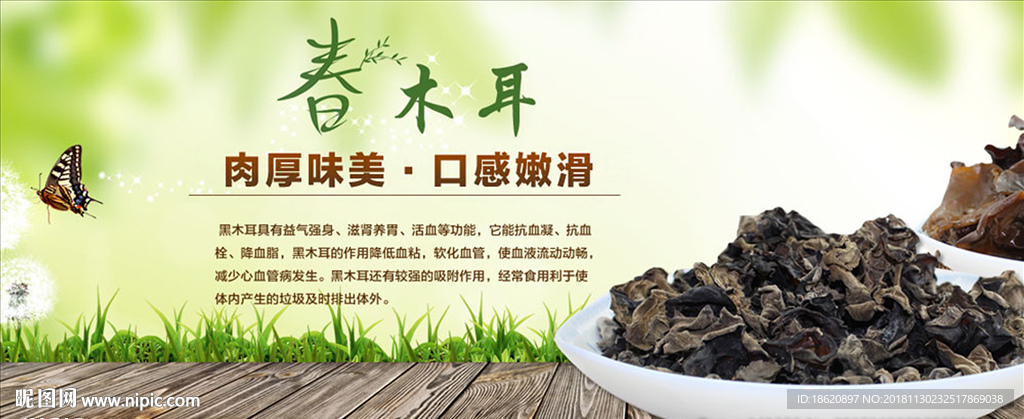 美食海报