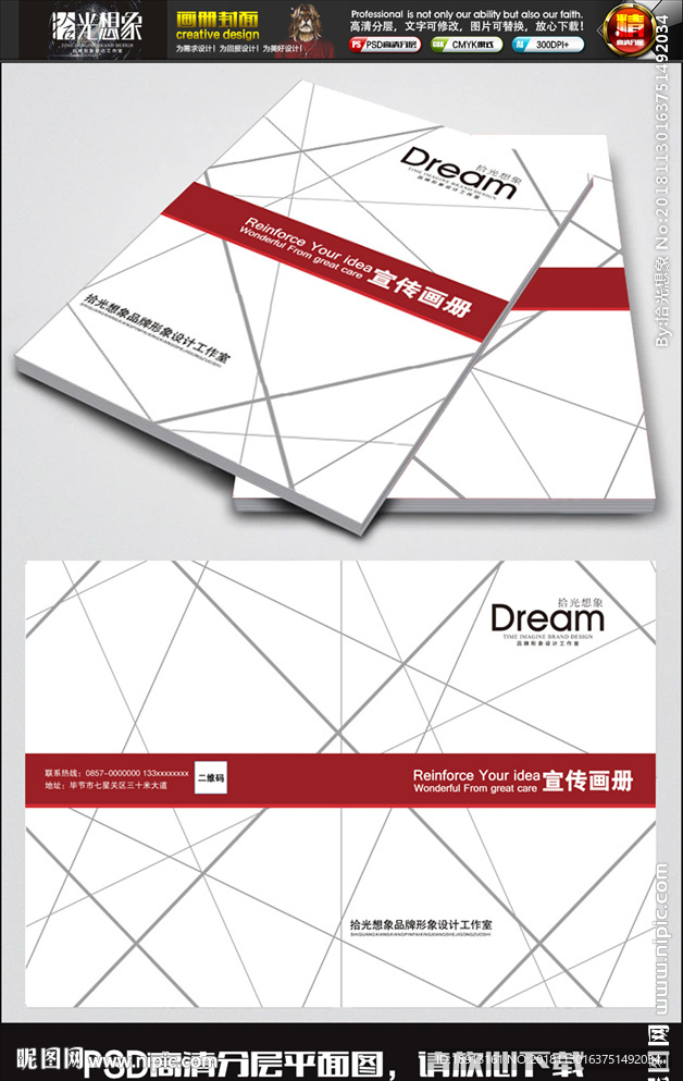 红色教育地产商业策划画册封面