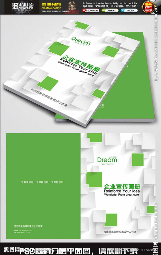 绿色互联网IT画册封面