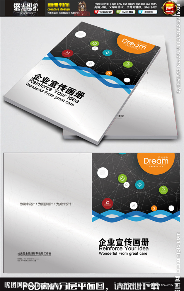 科技教育培训画册封面