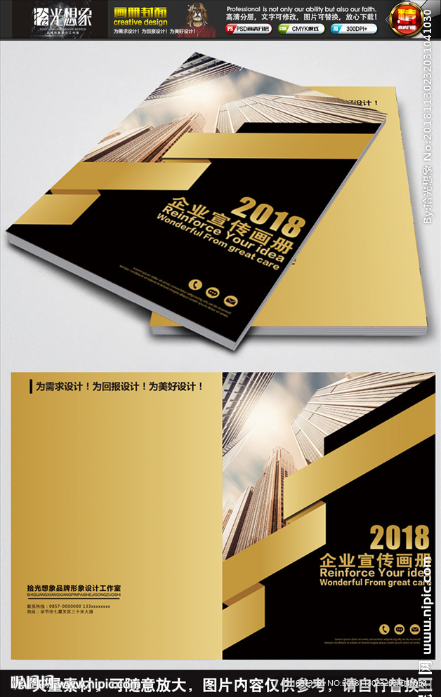黑金金融行业策划宣传画册封面