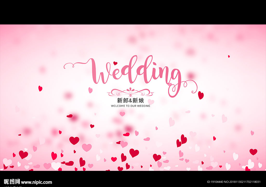 婚礼
