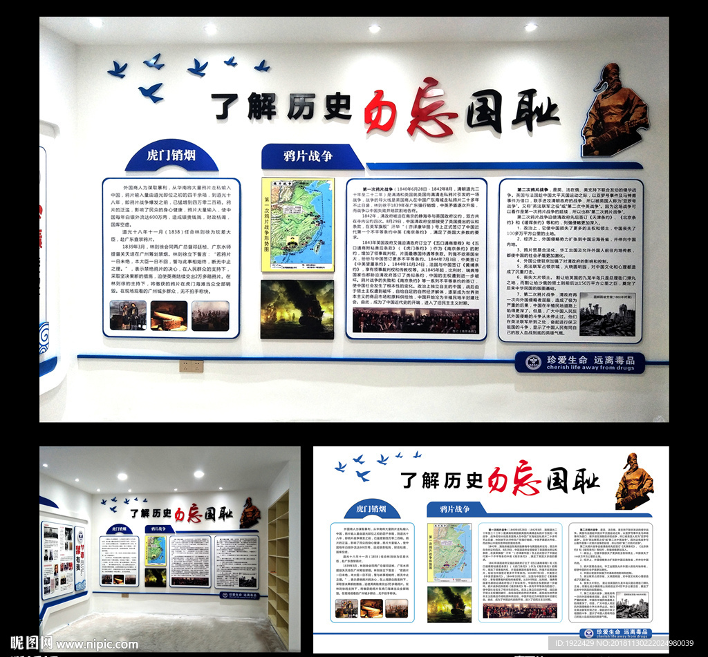 禁毒历史 虎门销烟