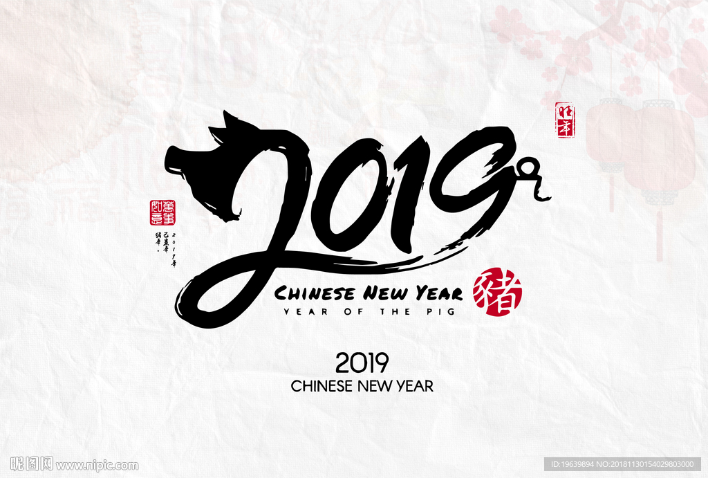 2019年