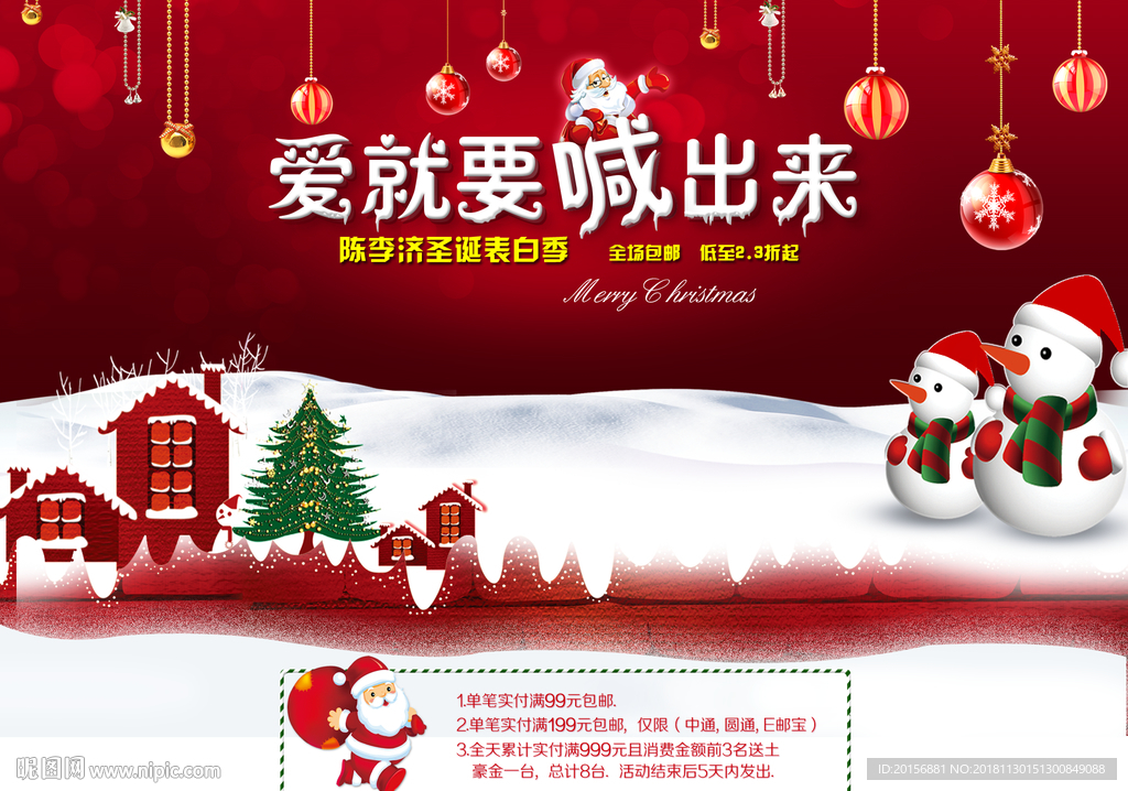 爱要大声说出来