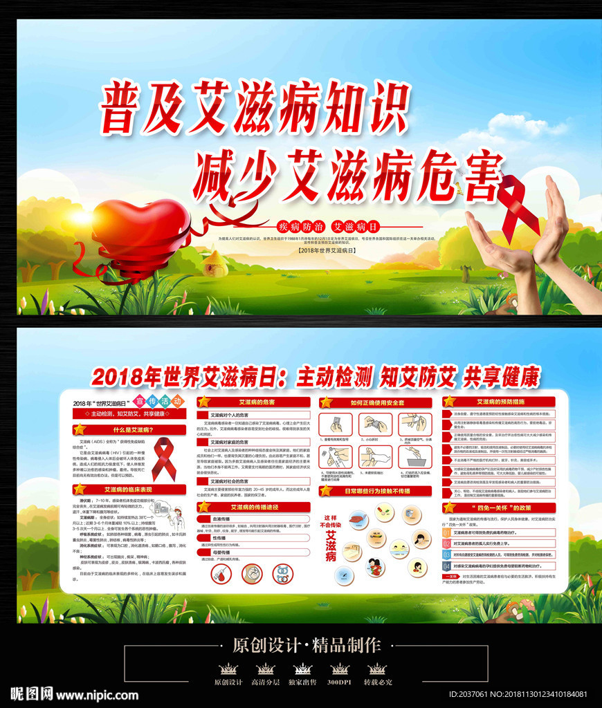 艾滋病