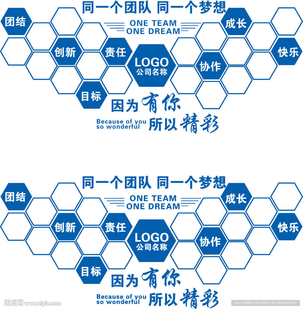 企业照片墙