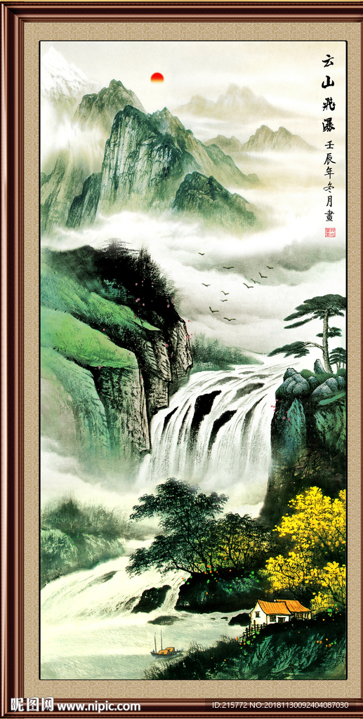 高山流水