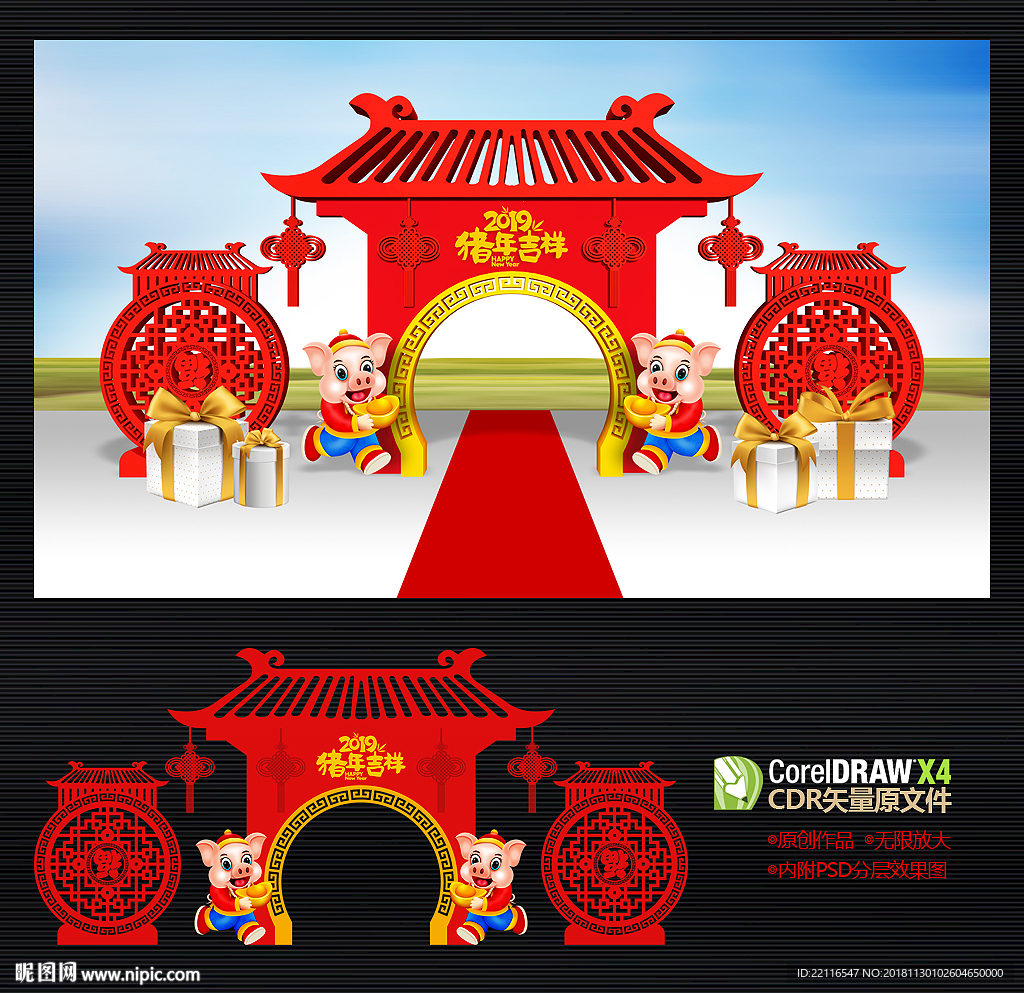 新年美陈