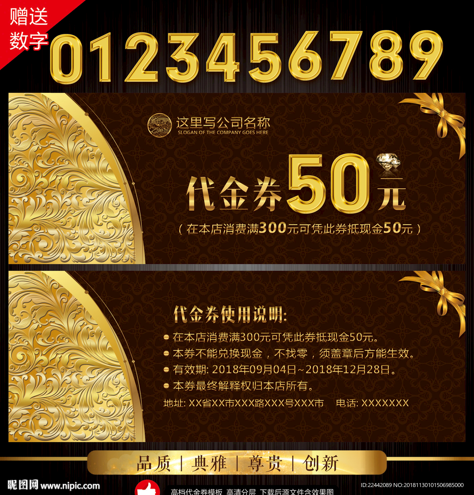 代金券