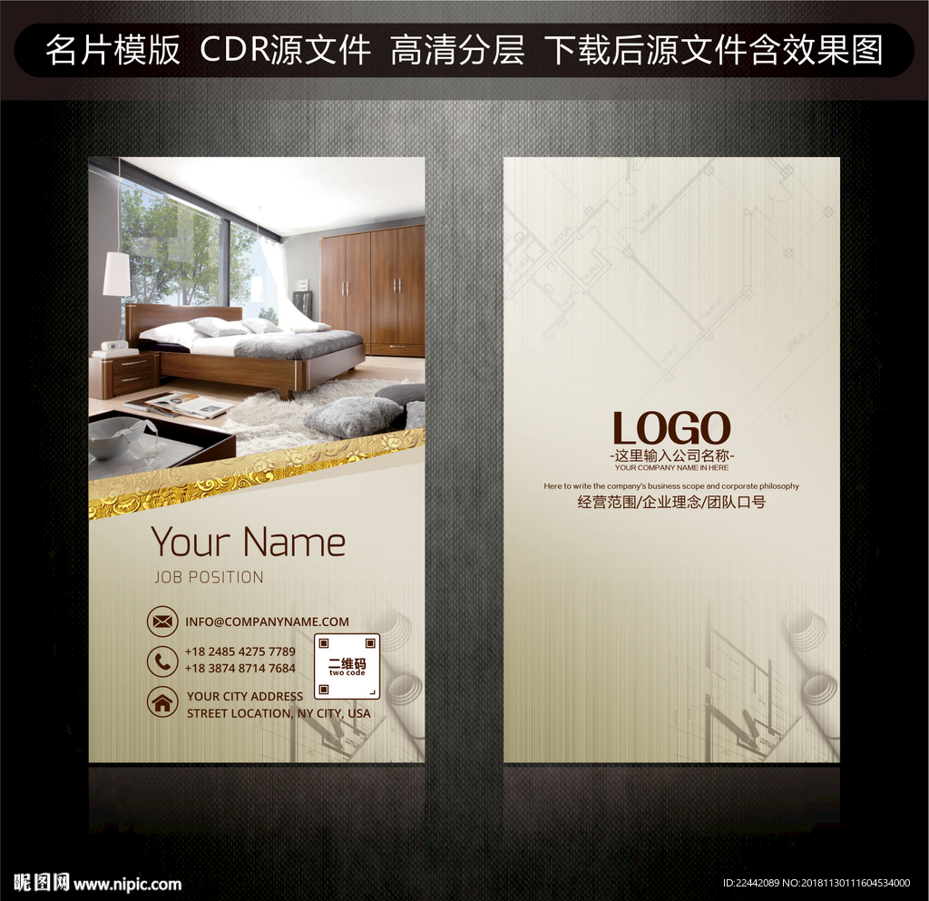 装饰公司名片