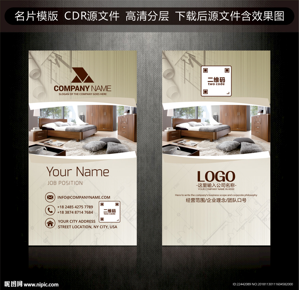 装修公司名片