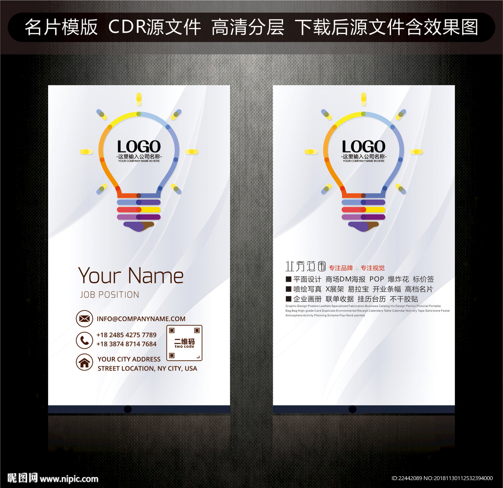 广告公司名片