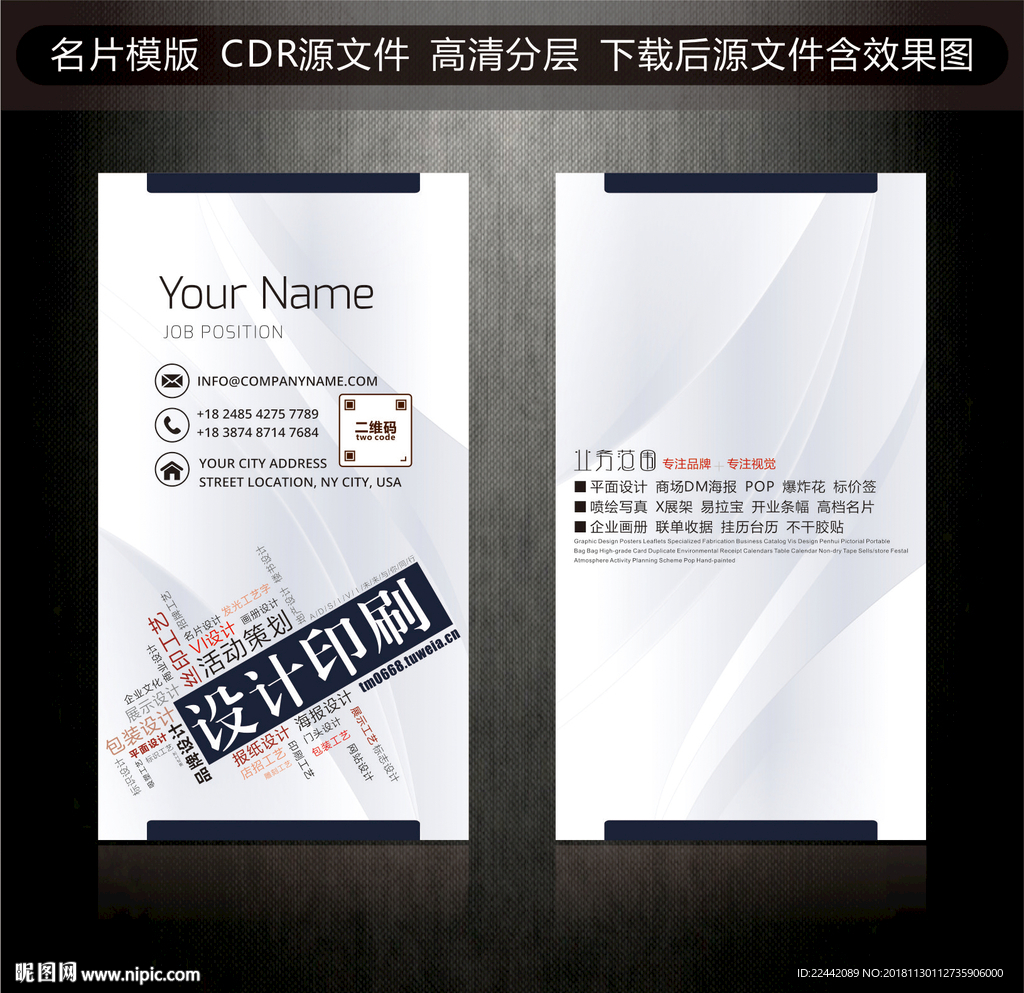 广告名片