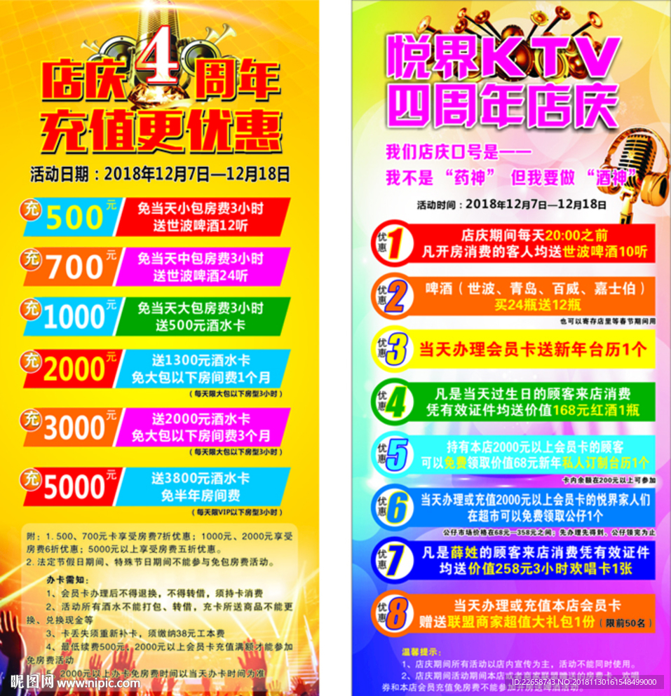 KTV展架
