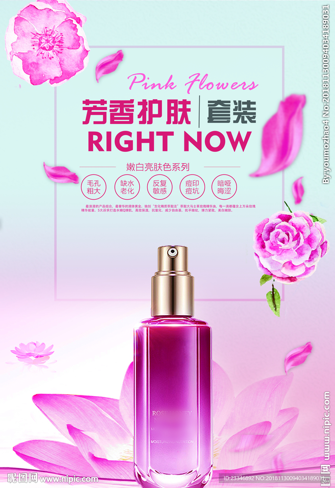 化妆品