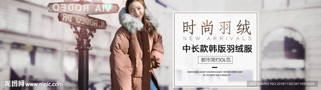 女装