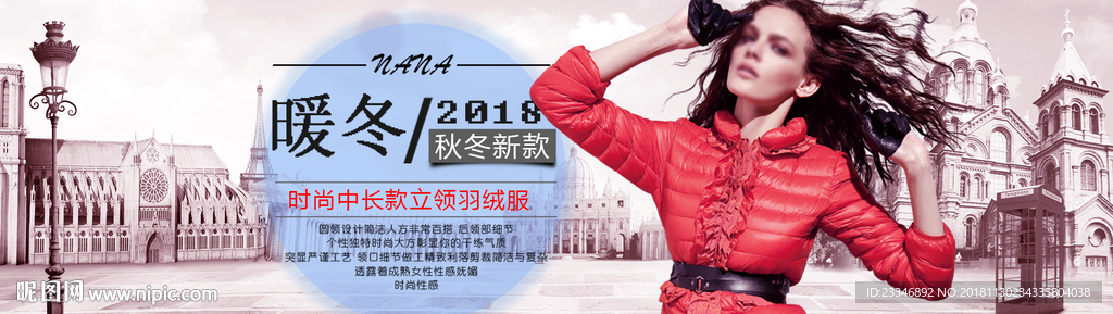 女装