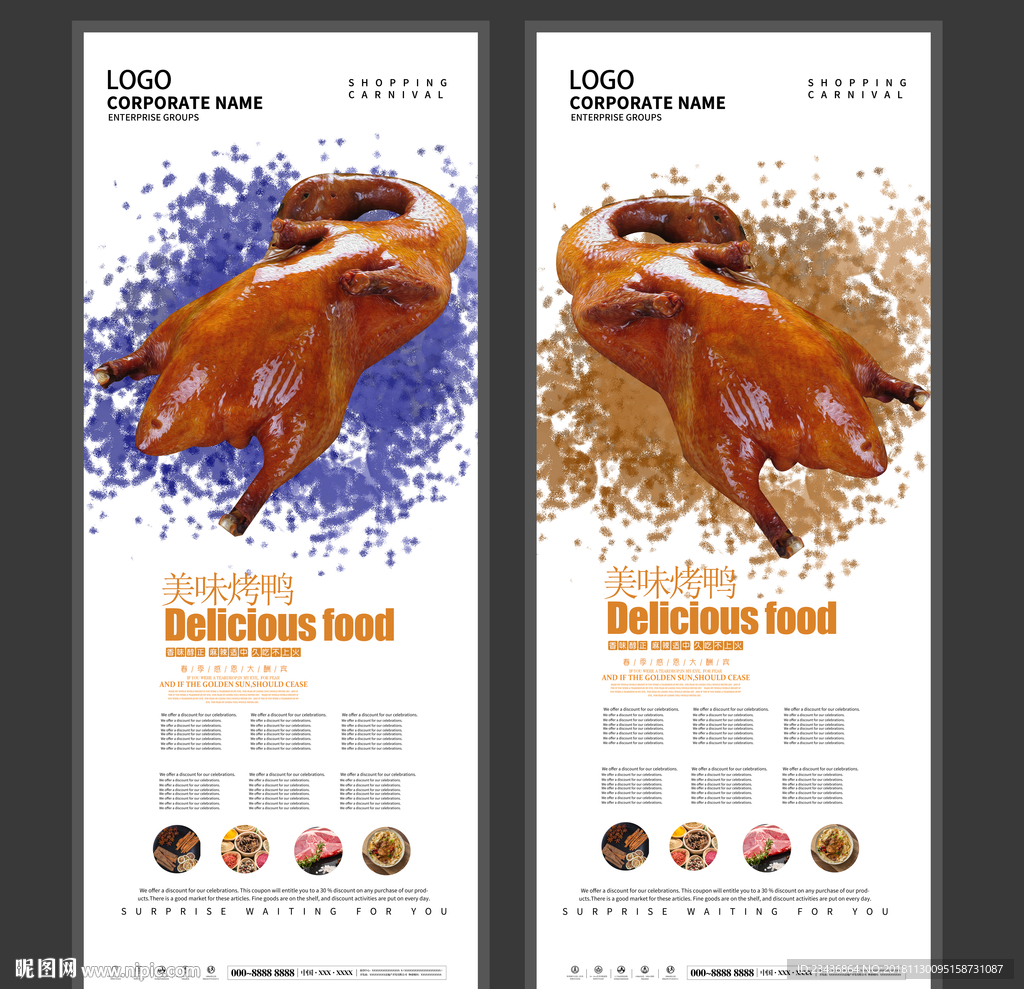 北京烤鸭 烤鸭海报