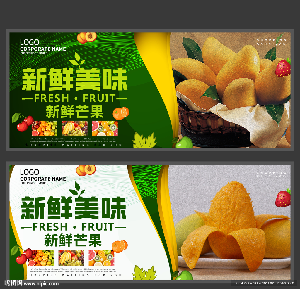 芒果海报 进口芒果