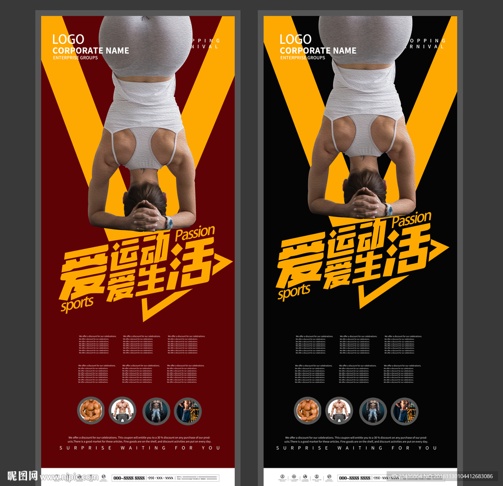 普拉提 瑜伽健身海报