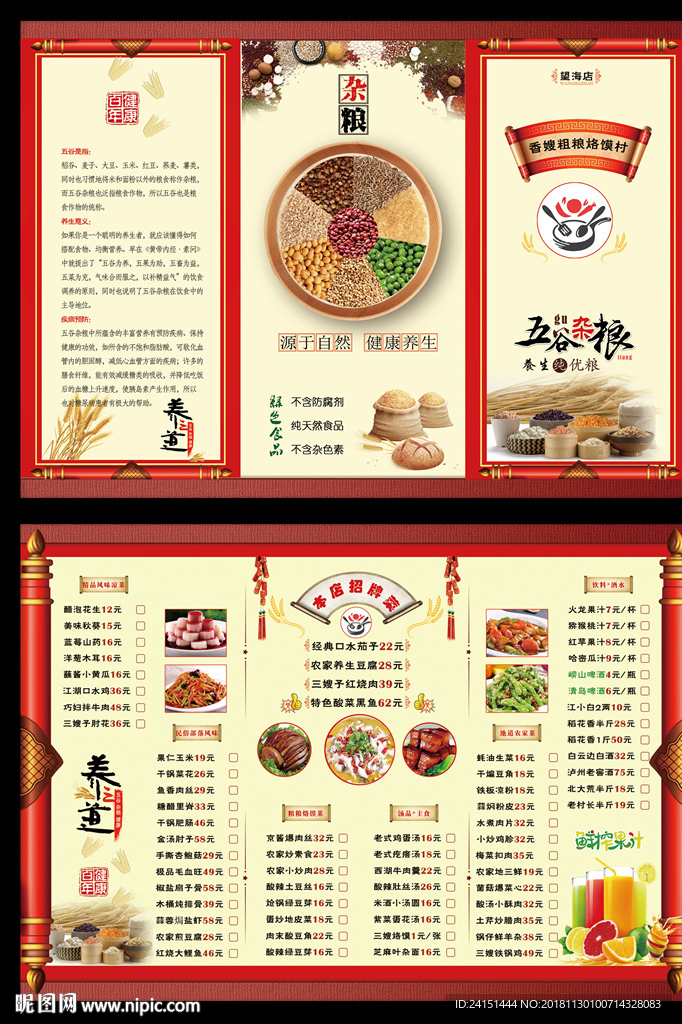 三折页菜单分层设计
