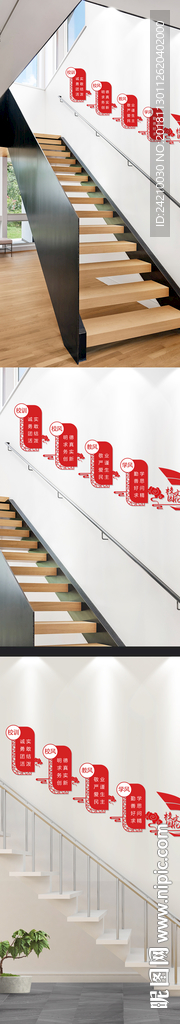 学校楼梯文化墙