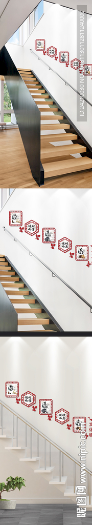 校园楼梯文化墙