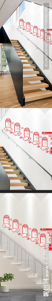 校园楼梯文化墙