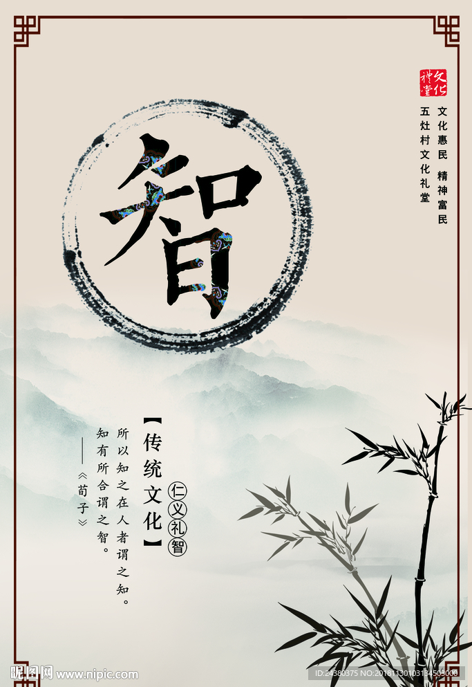 文化礼堂
