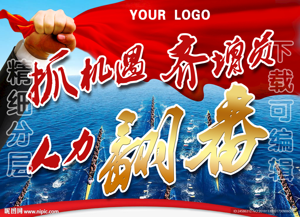 恢弘大气会议主题背景
