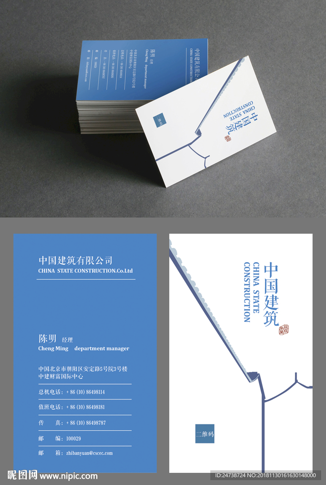 建筑企业名片
