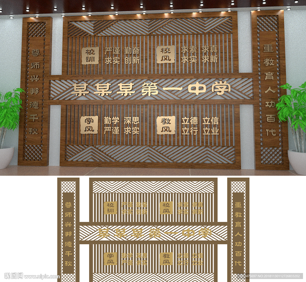 校园大厅文化墙形象墙校风校训