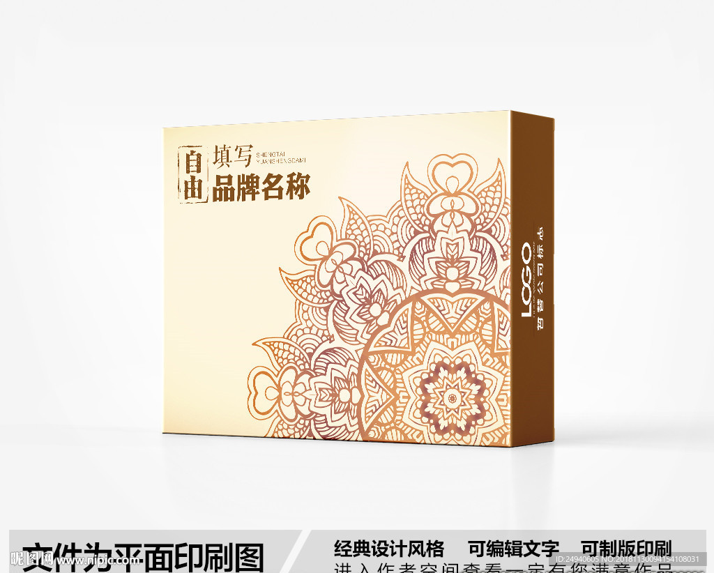 高档包装盒设计