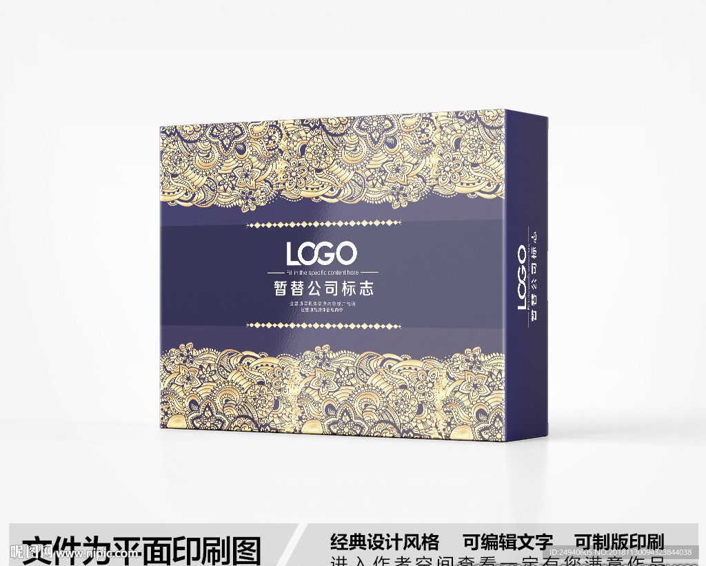 简约包装盒设计