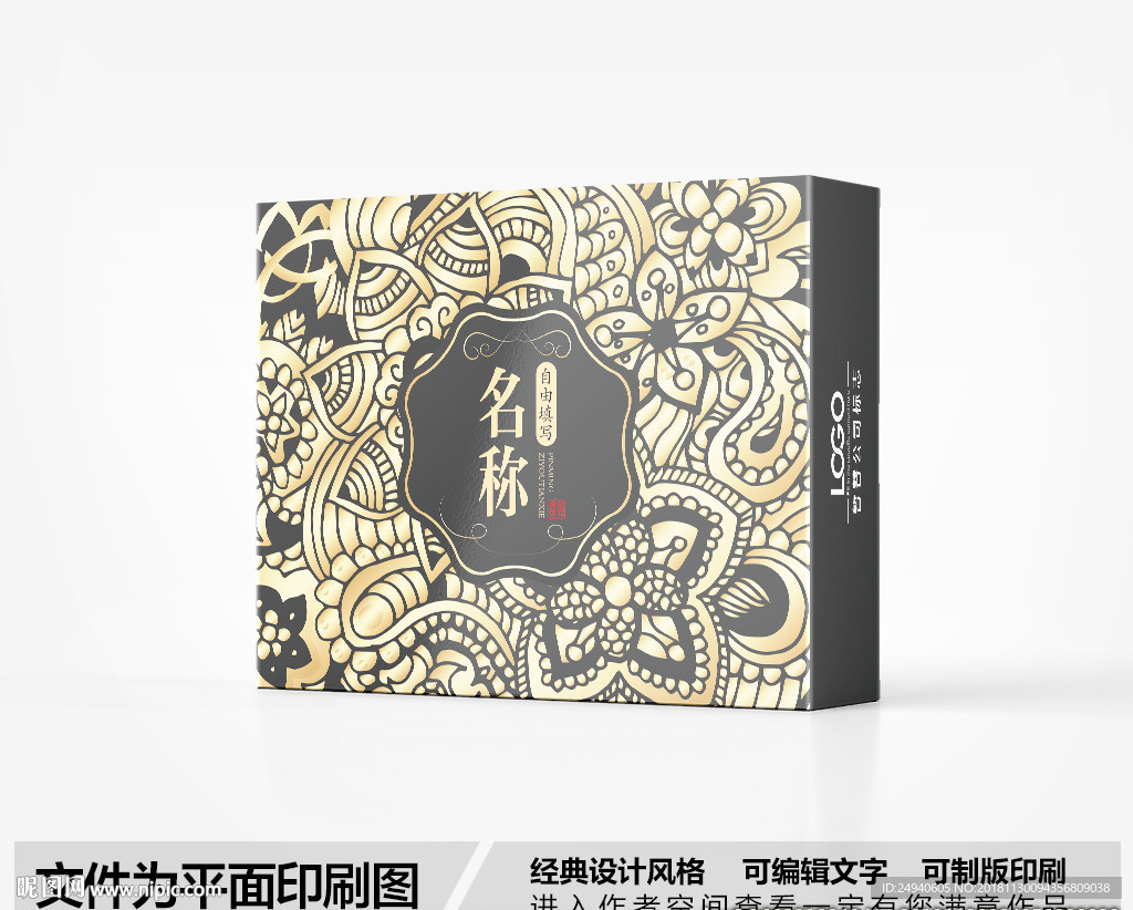简约包装设计