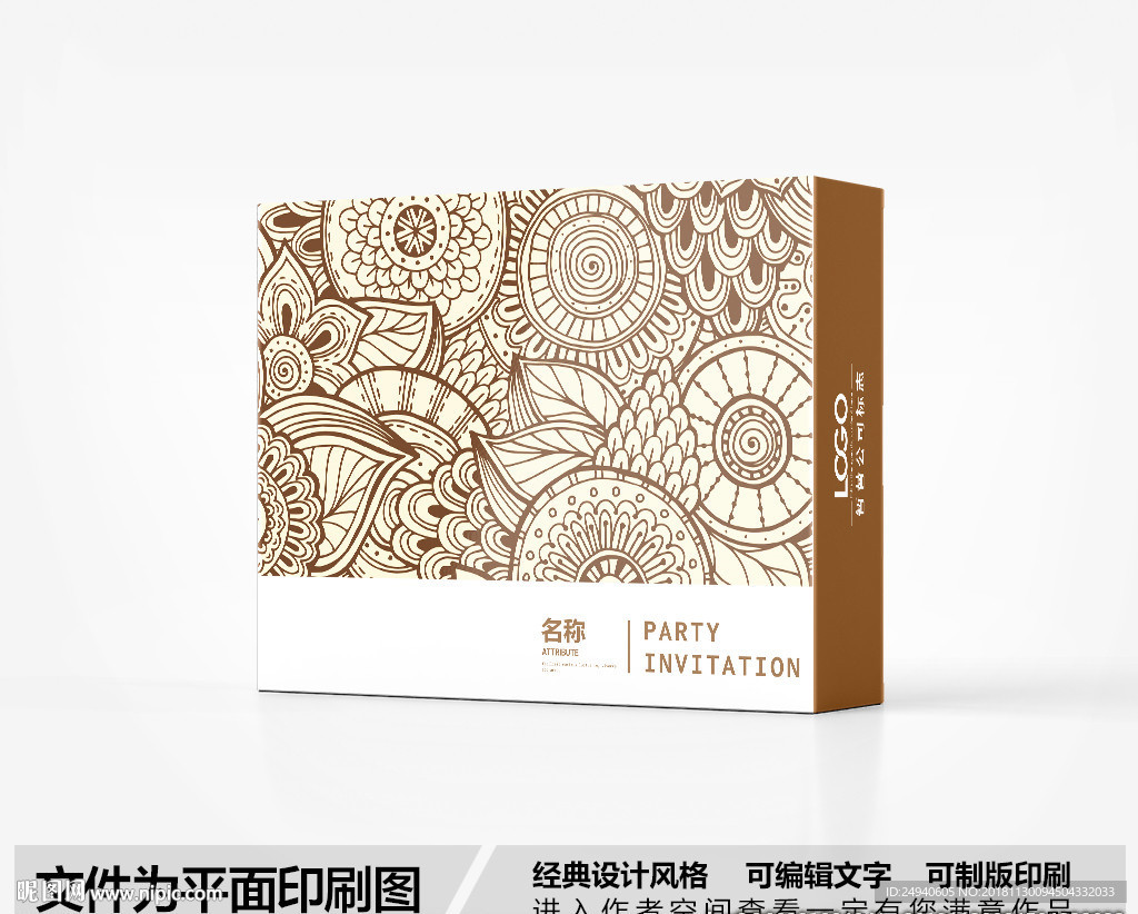 民族风包装盒设计