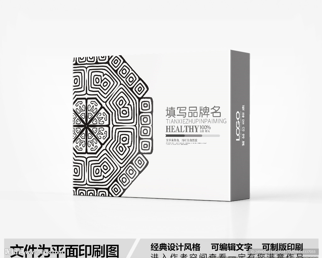 黑白风包装盒设计