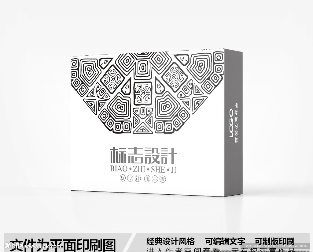 黑白风包装设计